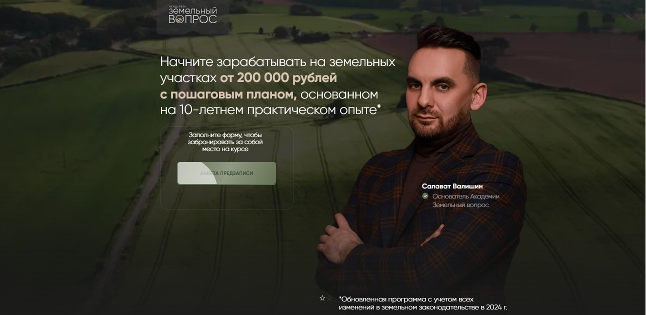 SUPER VIP [Салават Валишин] [Академия Земельный во_0.png